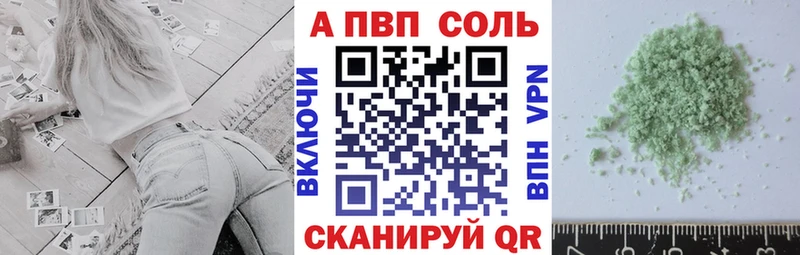 где продают наркотики  Сясьстрой  Alpha PVP Соль 