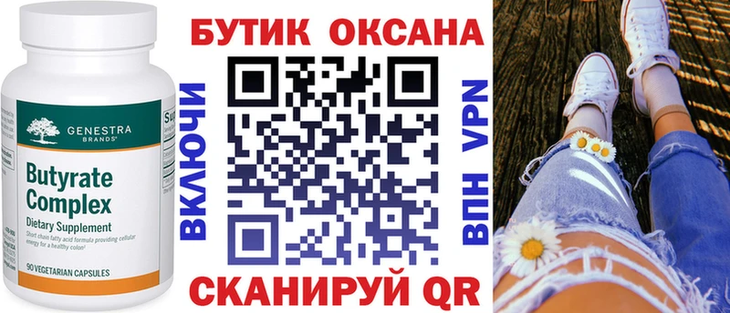 БУТИРАТ 1.4BDO  Сясьстрой 
