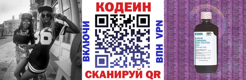 omg рабочий сайт  Сясьстрой  Кодеин напиток Lean (лин)  наркота 