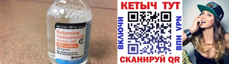 Кетамин ketamine  hydra сайт  Сясьстрой 
